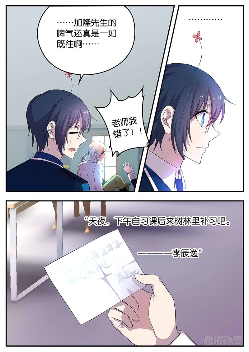 122 一切如常-第122话