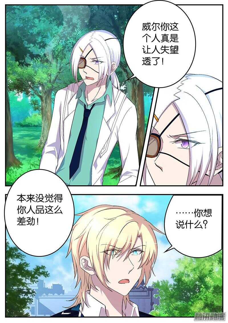 130 加隆的表白-第130话