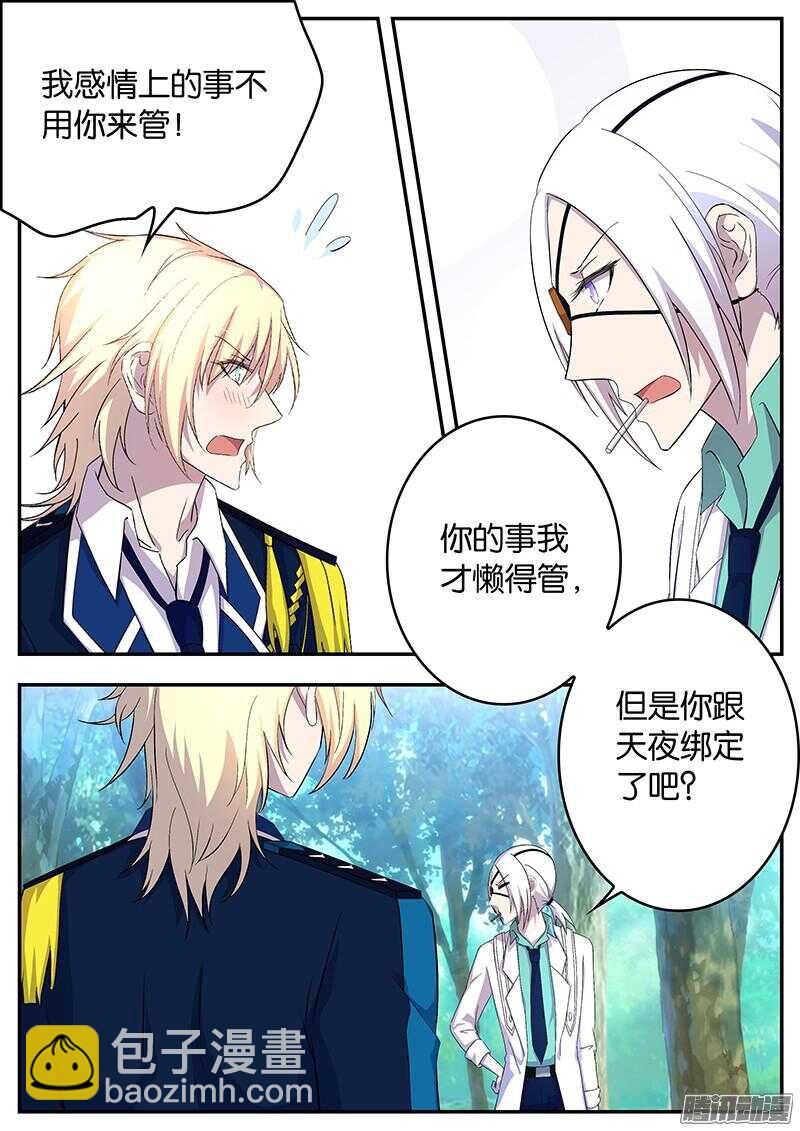 130 加隆的表白-第130话