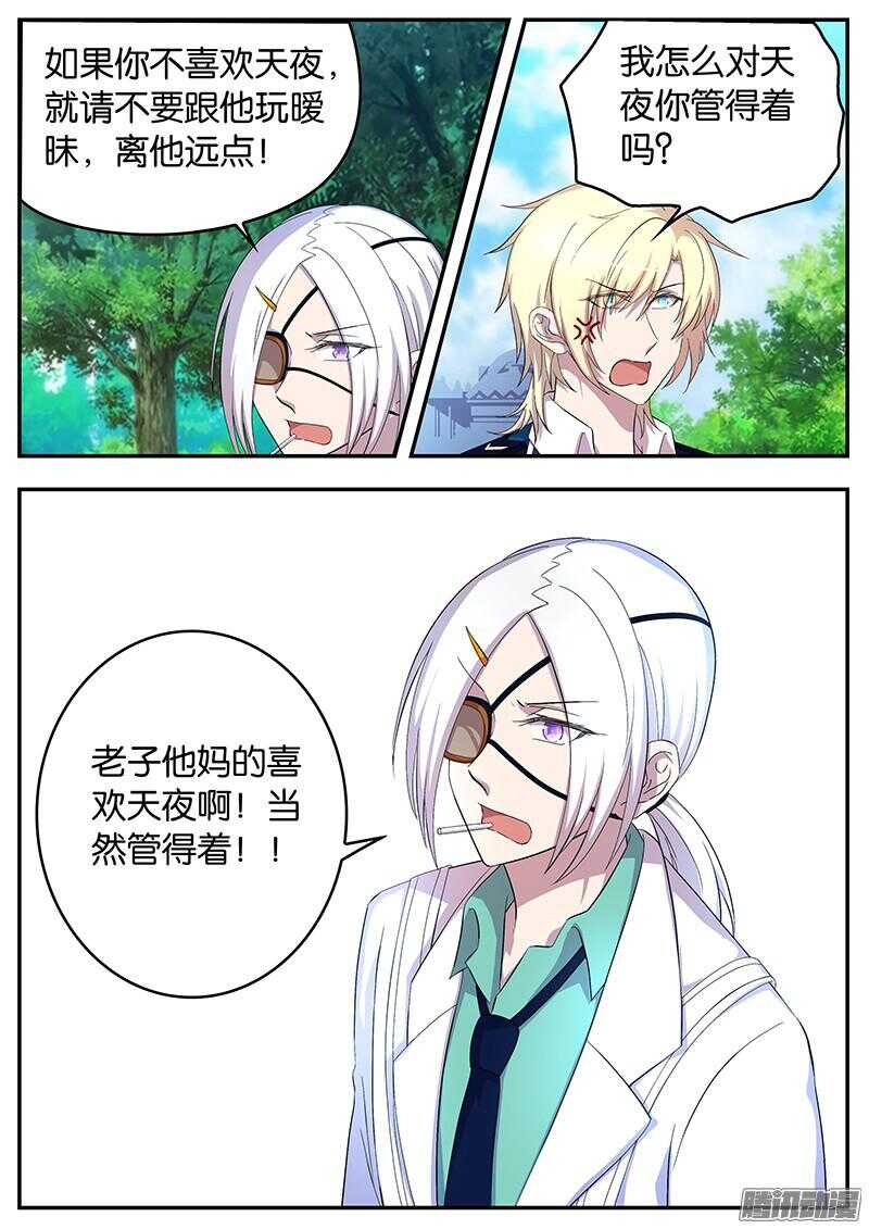 130 加隆的表白-第130话