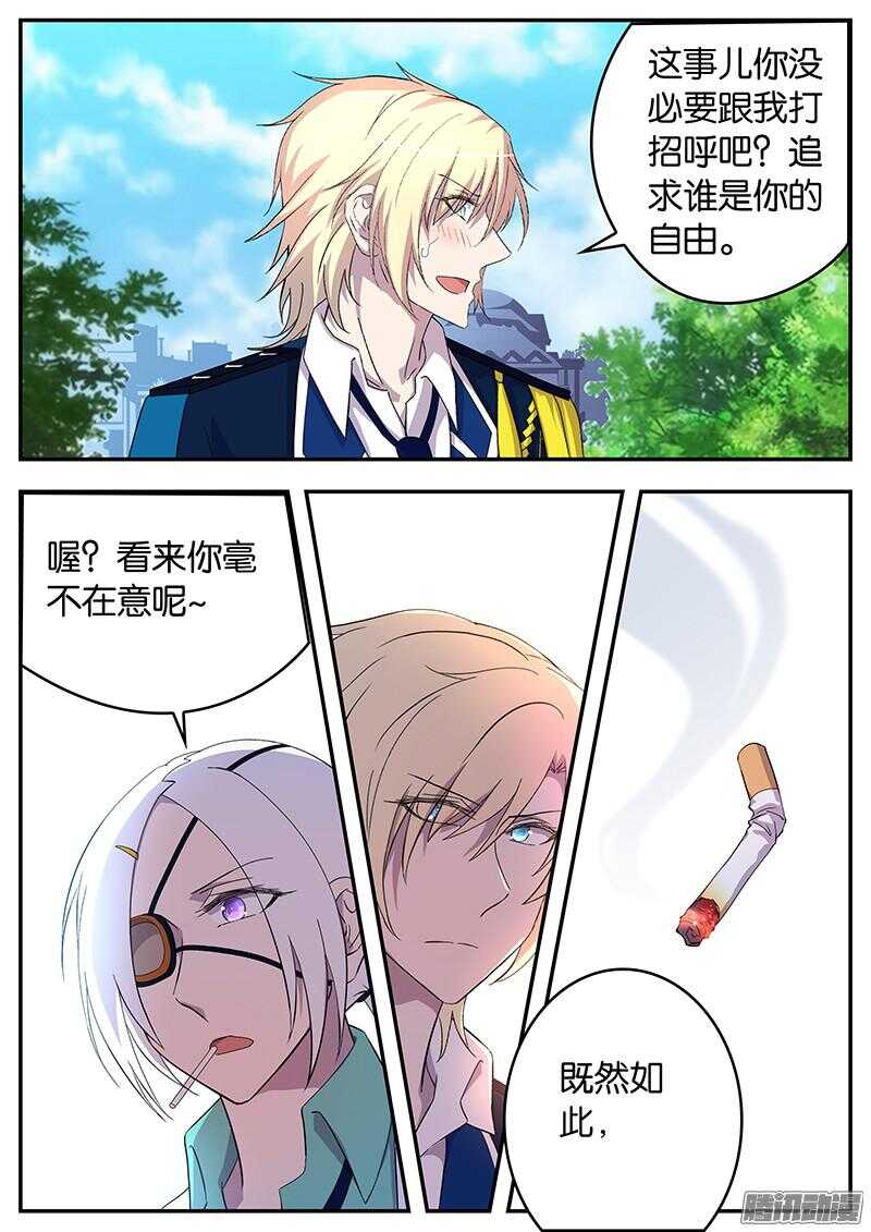 130 加隆的表白-第130话