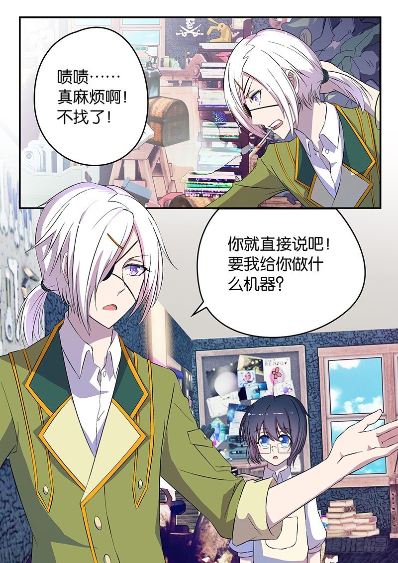 014 机械师加隆-第14话