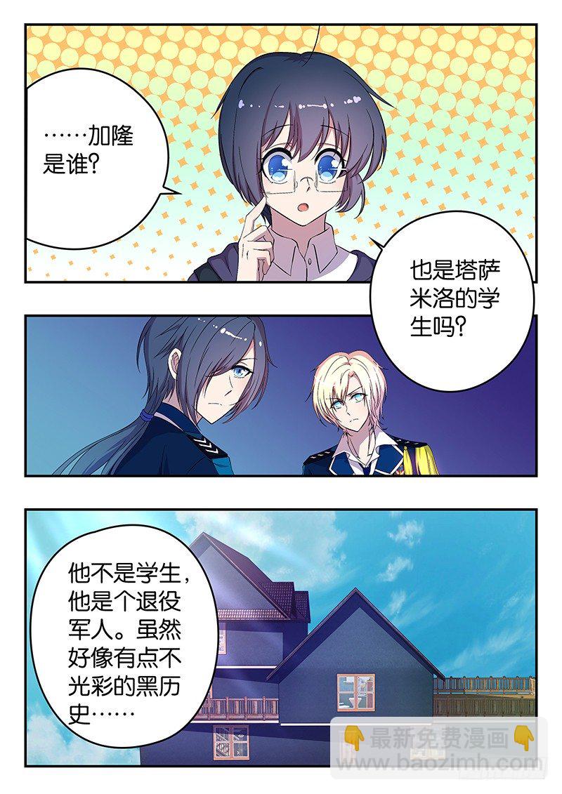 014 机械师加隆-第14话