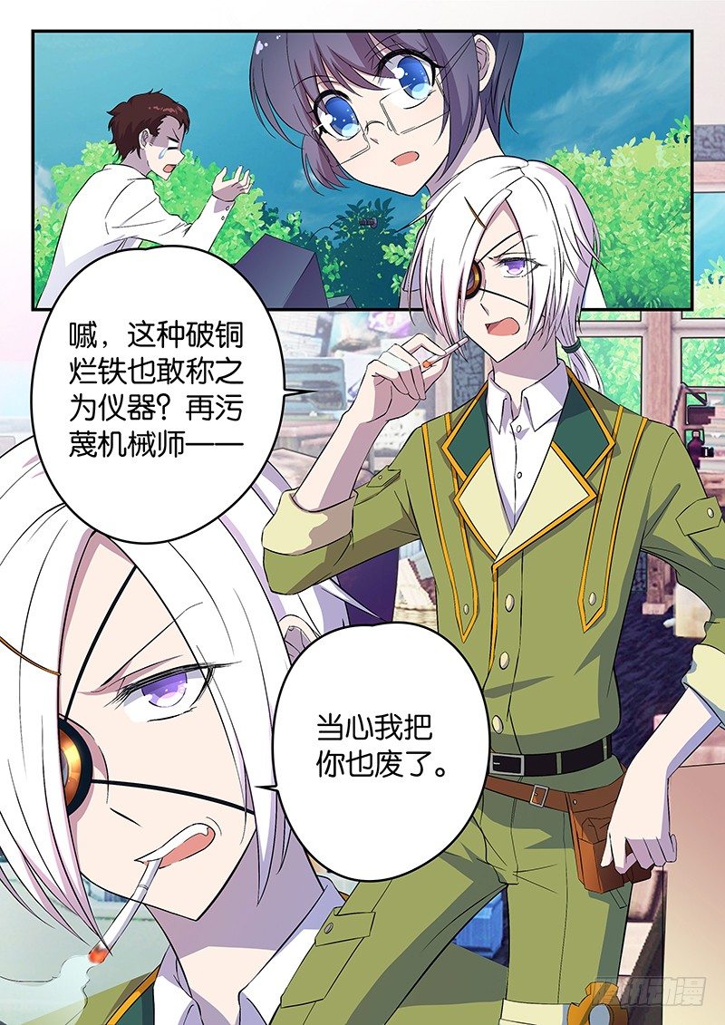 014 机械师加隆-第14话
