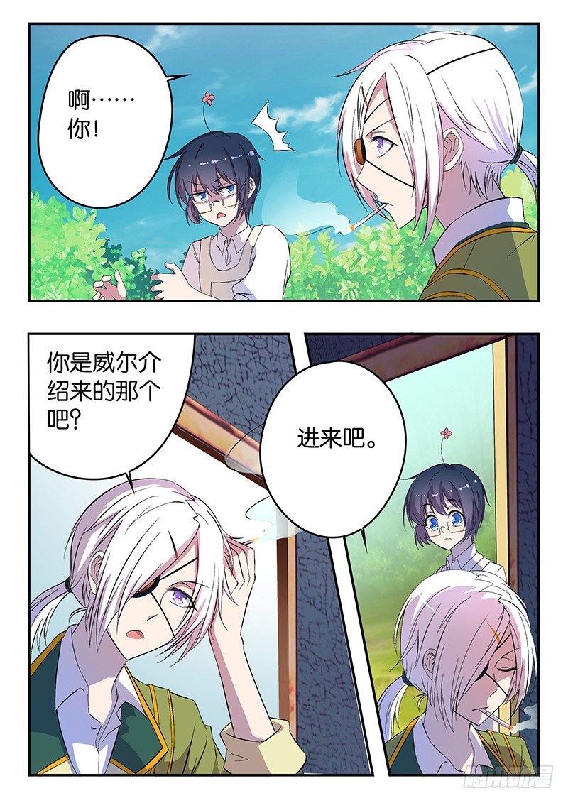 014 机械师加隆-第14话