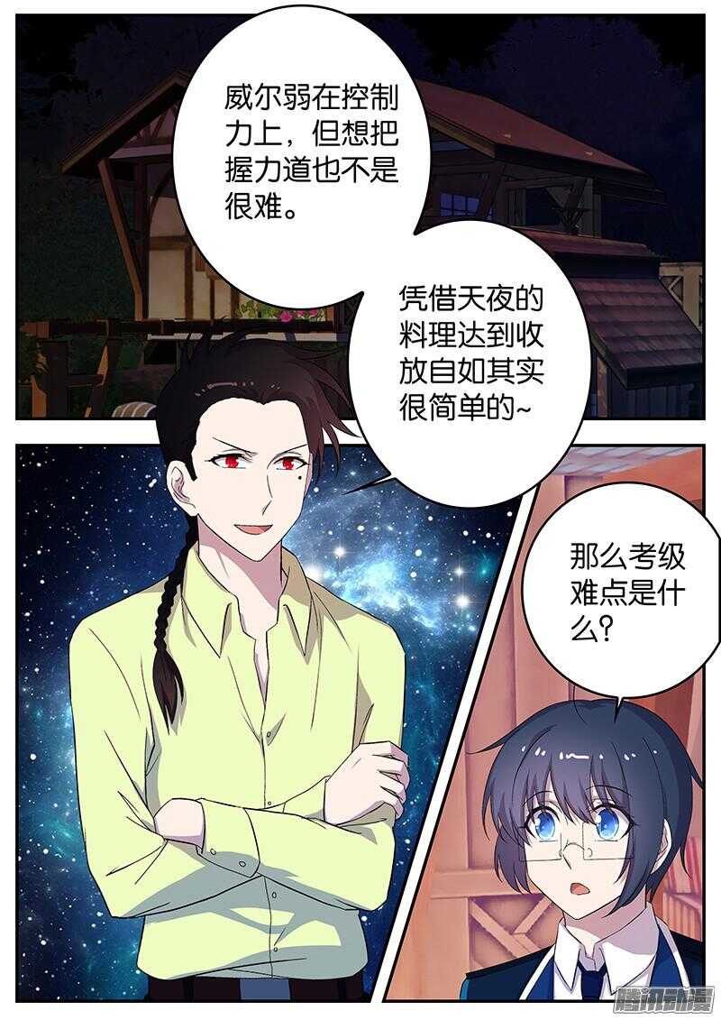 132 刀锋相向-第132话