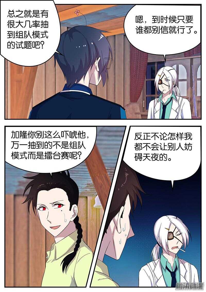 132 刀锋相向-第132话
