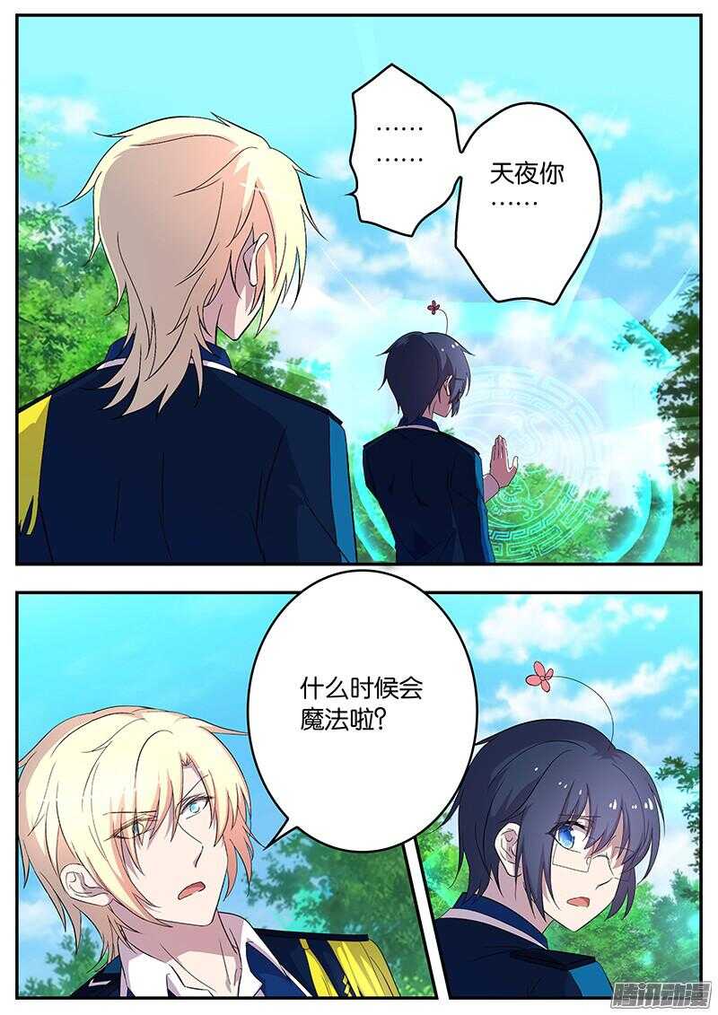 134 天夜助阵-第134话