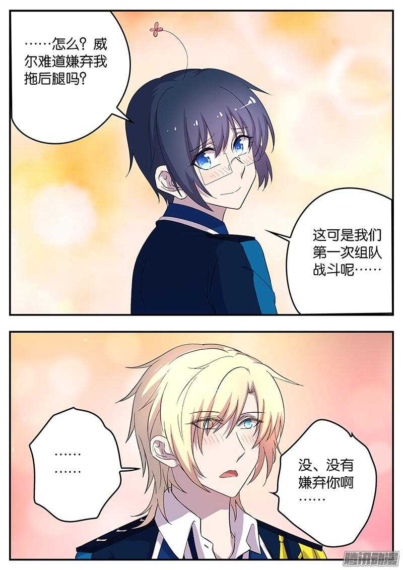 134 天夜助阵-第134话