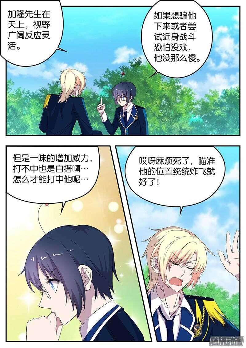 134 天夜助阵-第134话