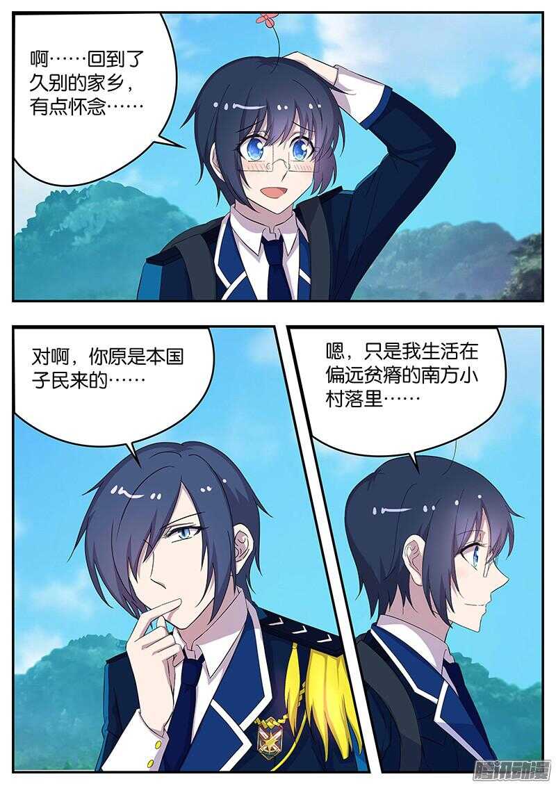 138 华夏之行-第138话