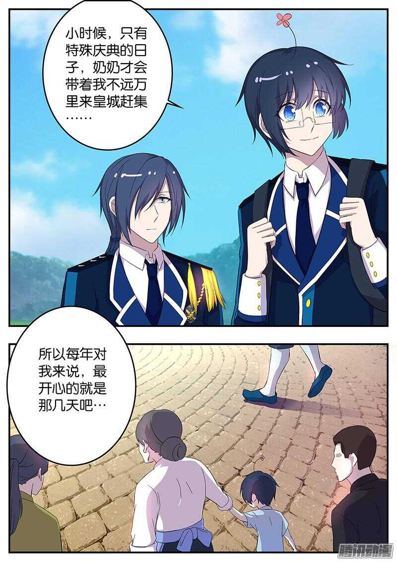 138 华夏之行-第138话