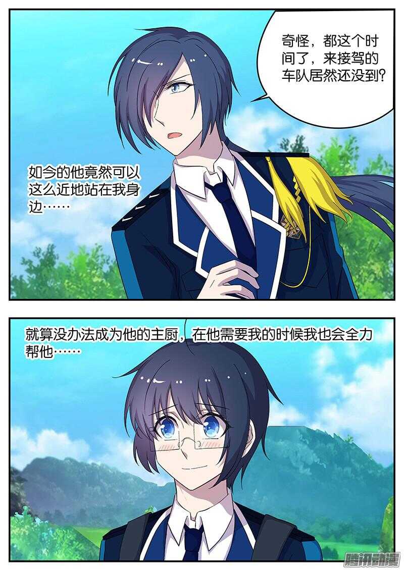 138 华夏之行-第138话