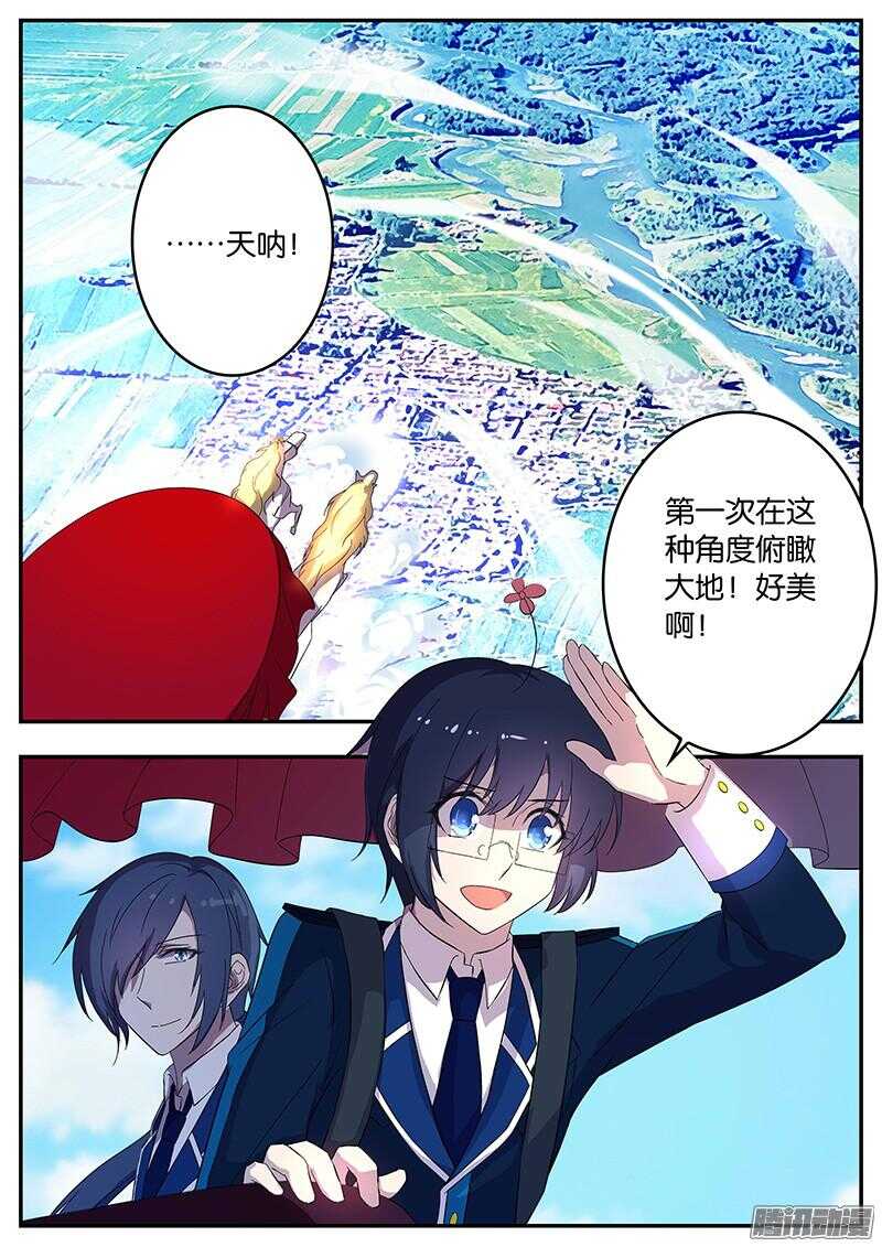 138 华夏之行-第138话