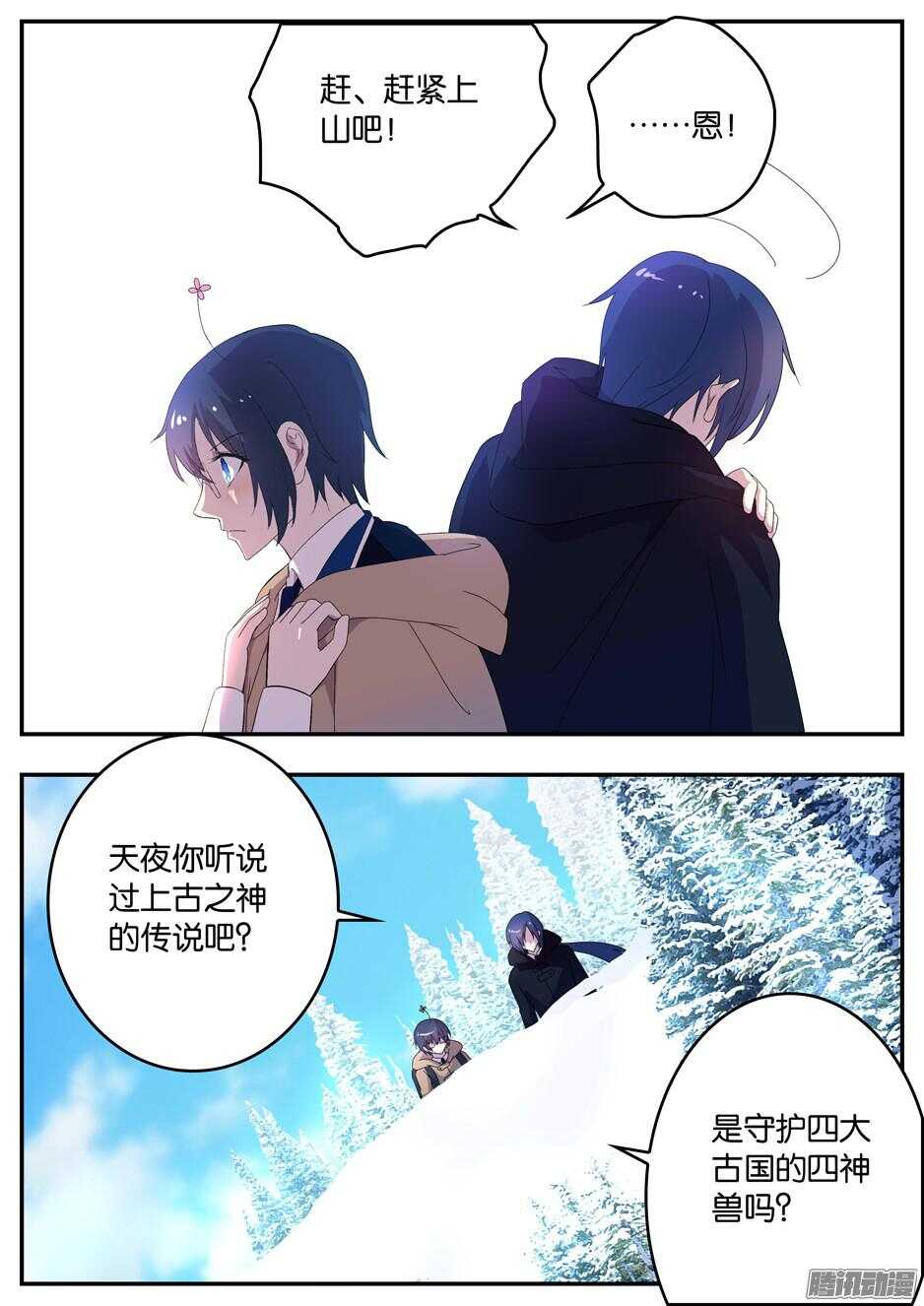 140 神兽白泽-第140话
