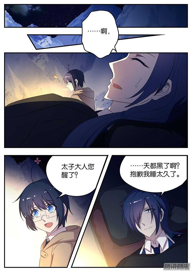 142 患难真情-第142话