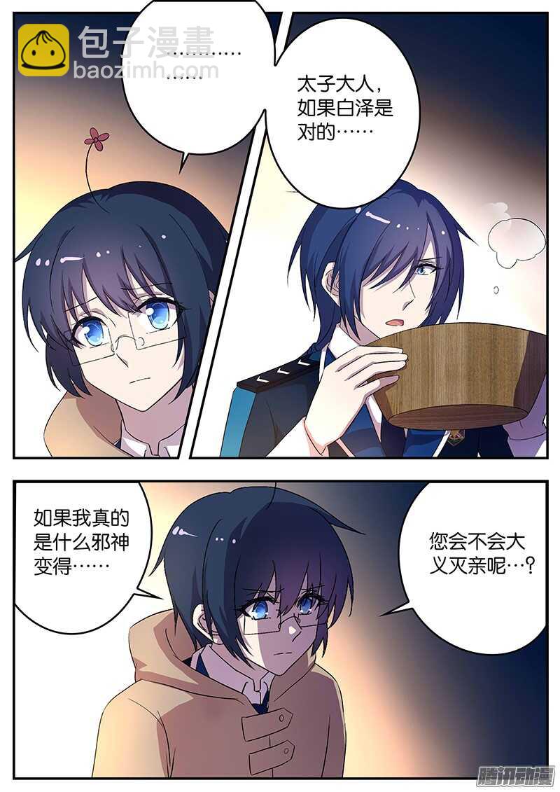 142 患难真情-第142话