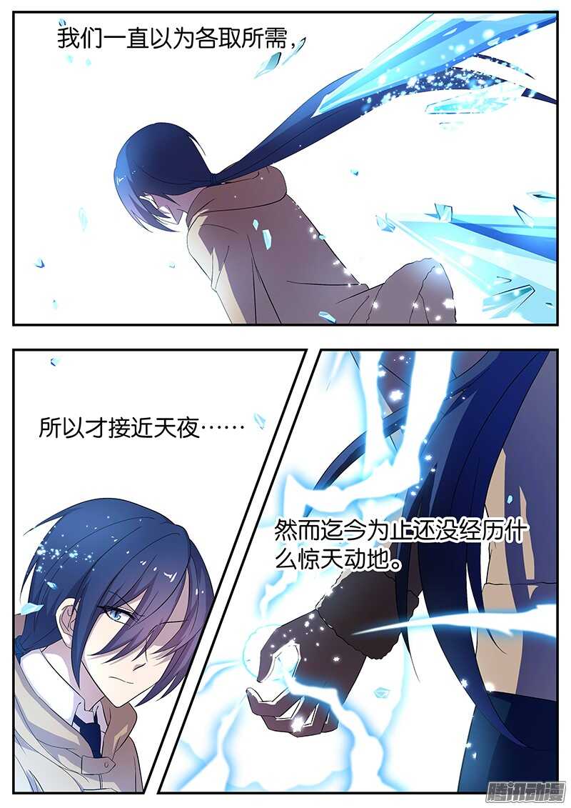 144 龙神康拉德-第144话