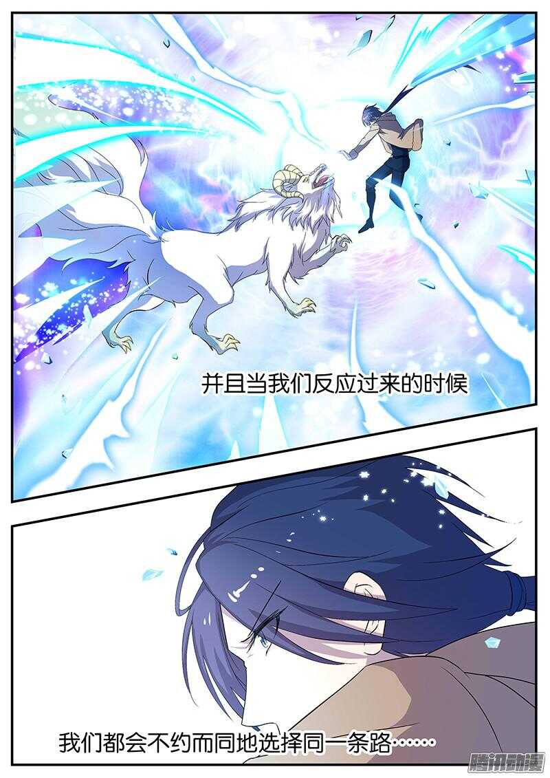 144 龙神康拉德-第144话