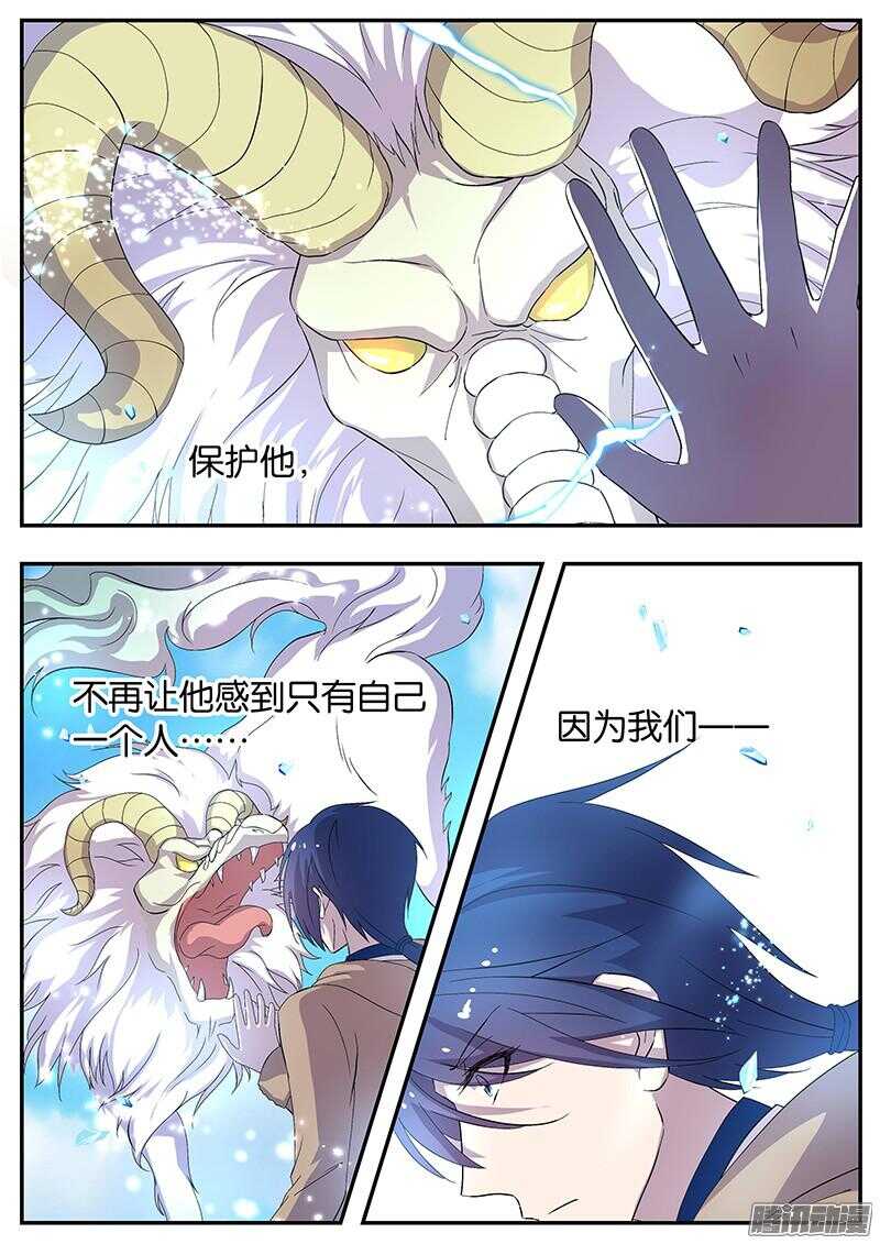 144 龙神康拉德-第144话