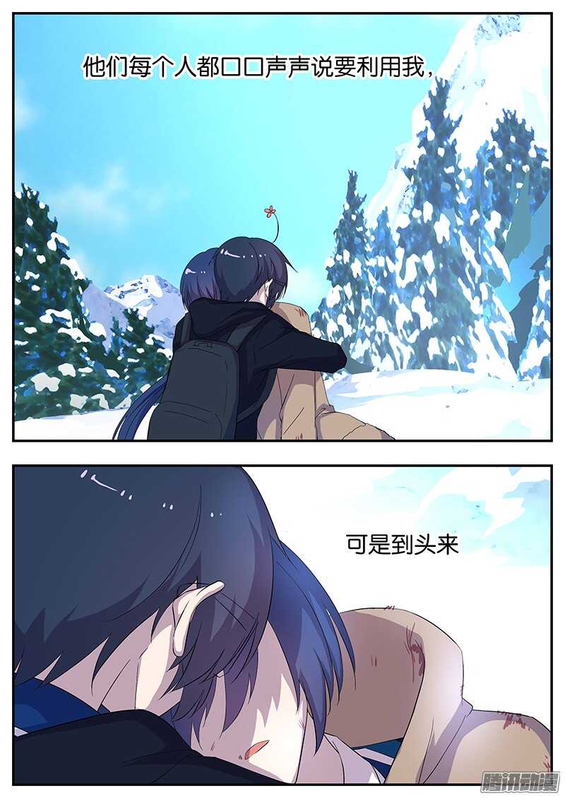 144 龙神康拉德-第144话
