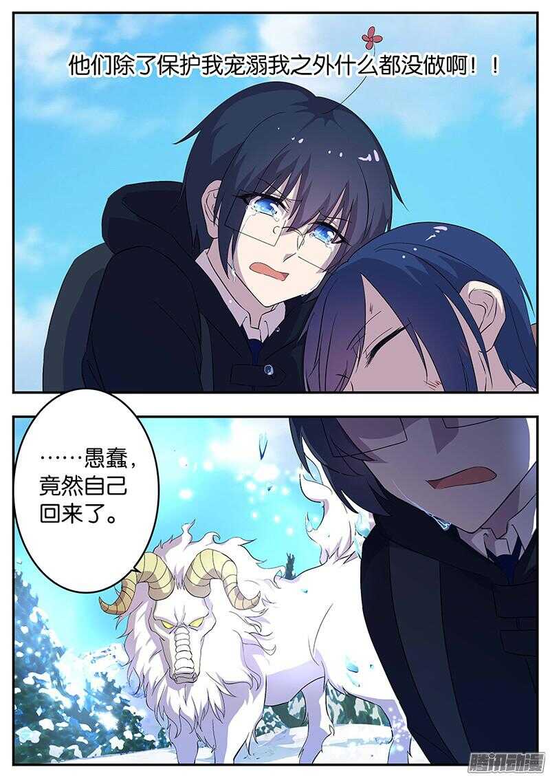 144 龙神康拉德-第144话