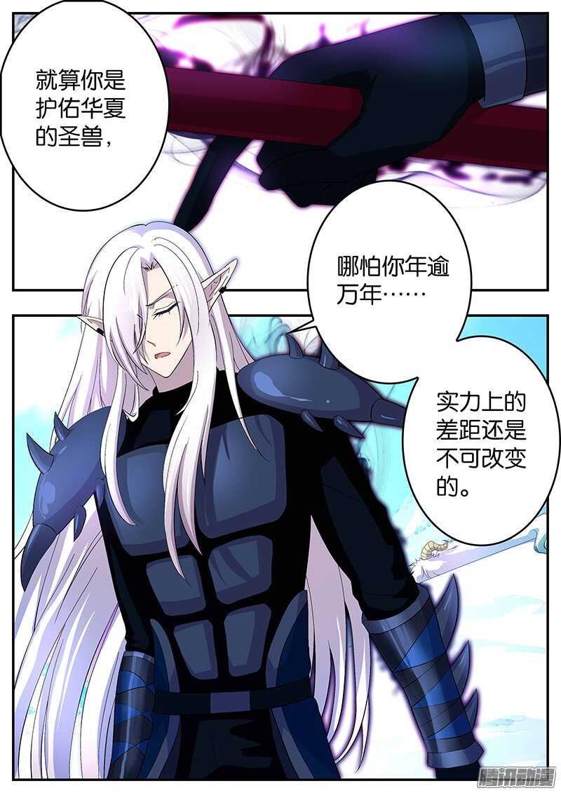 146 龙神的拒绝-第146话