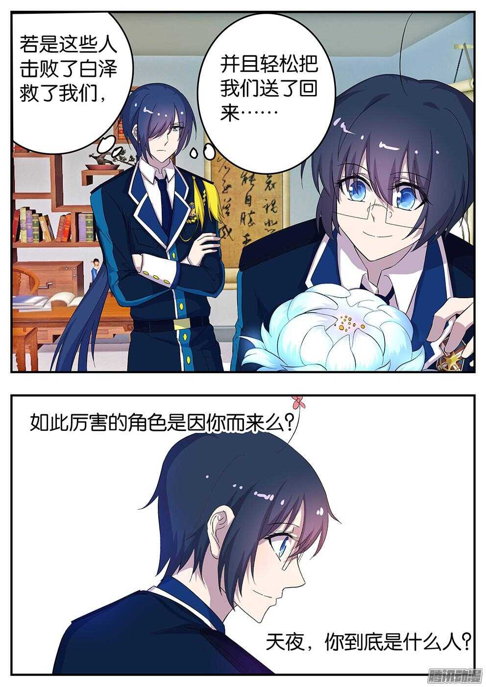 148 反常-第148话