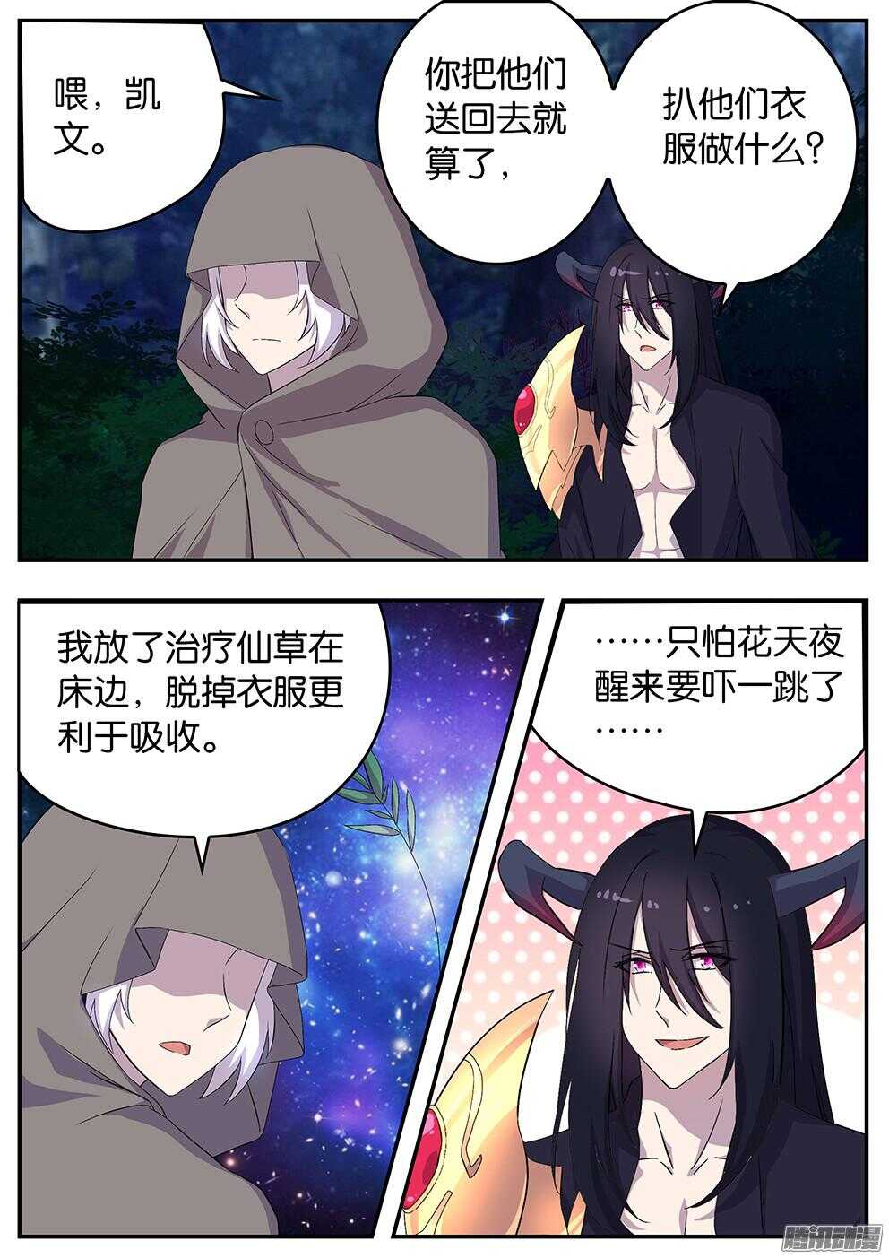 148 反常-第148话