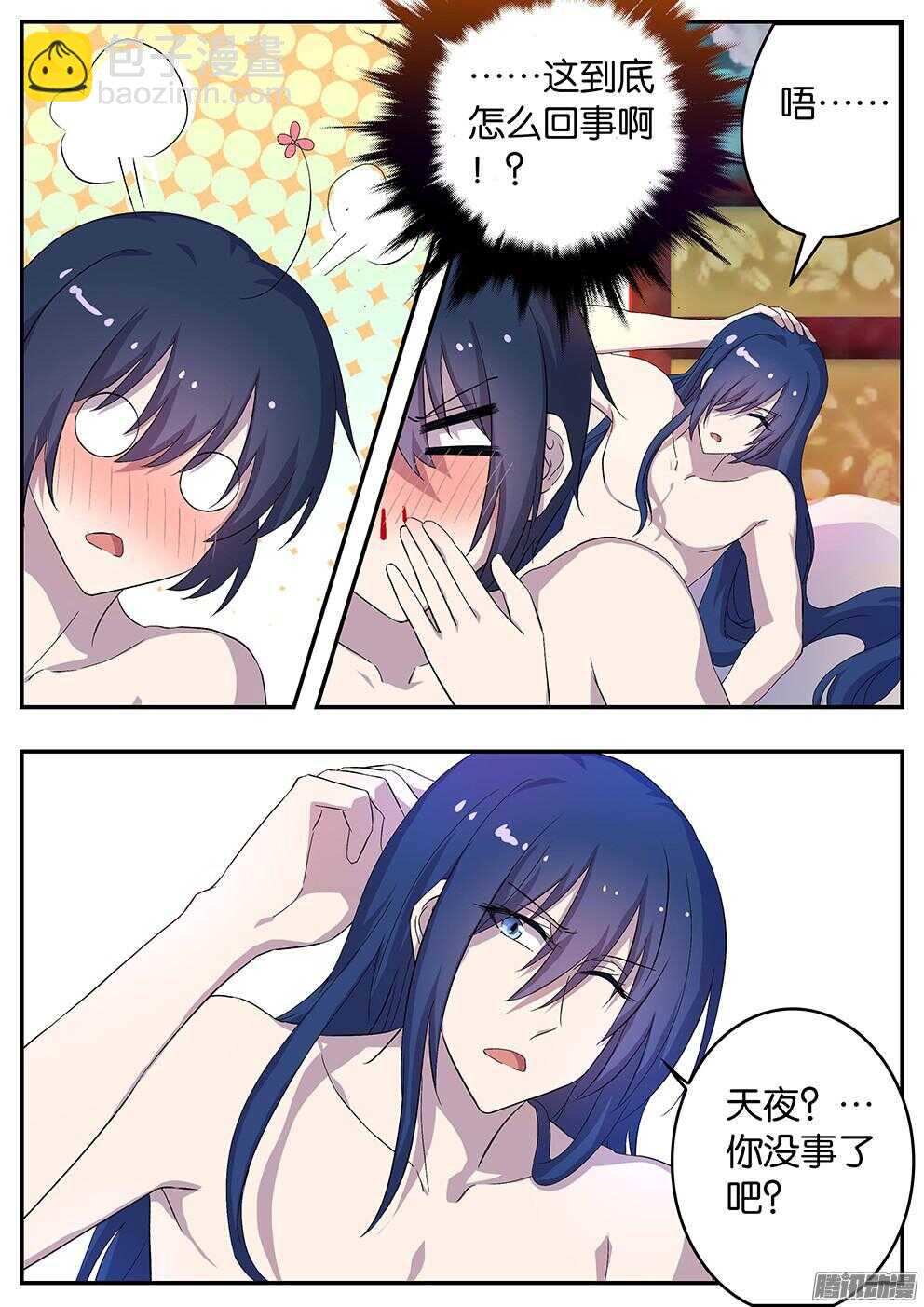 148 反常-第148话