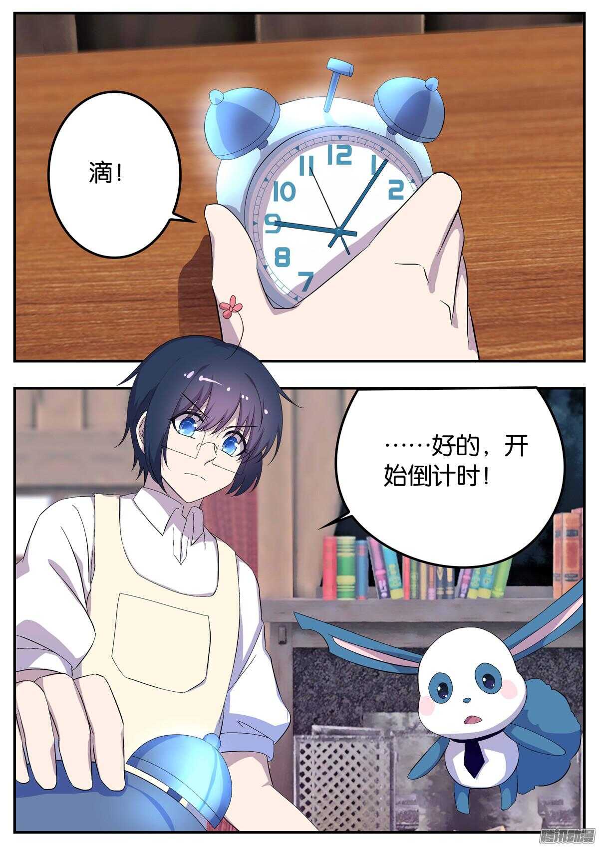 150 两极料理-第150话