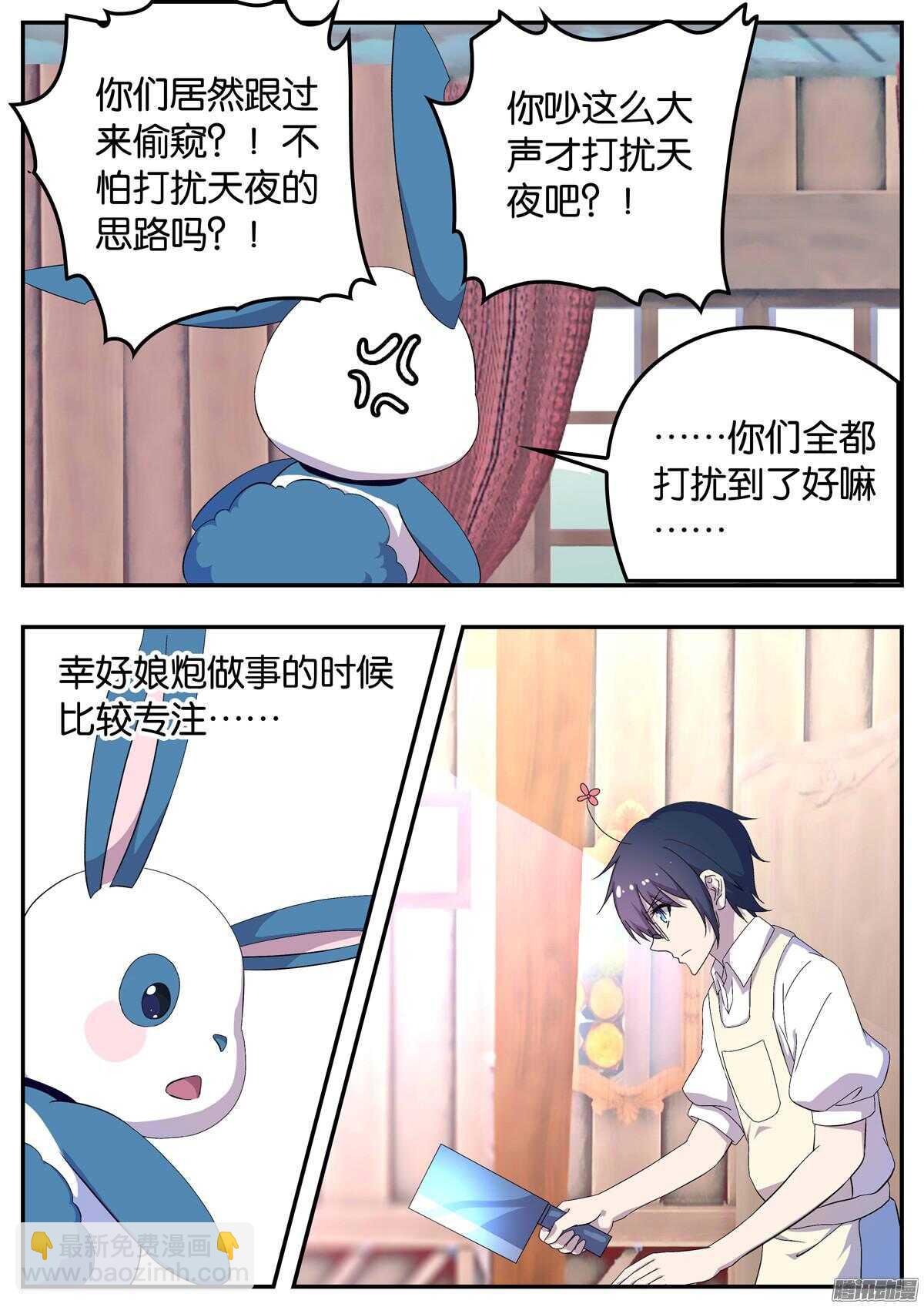 150 两极料理-第150话