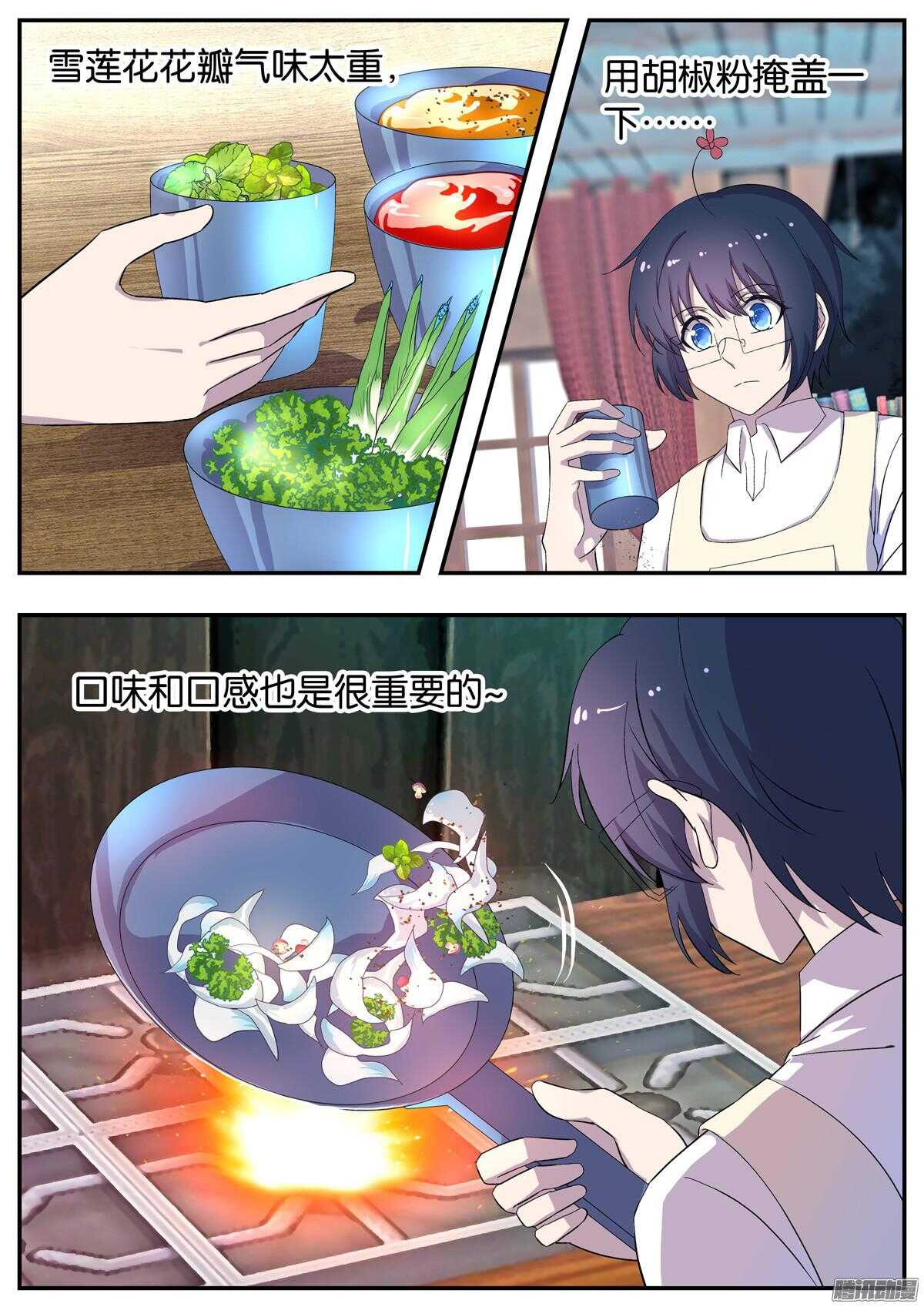 150 两极料理-第150话