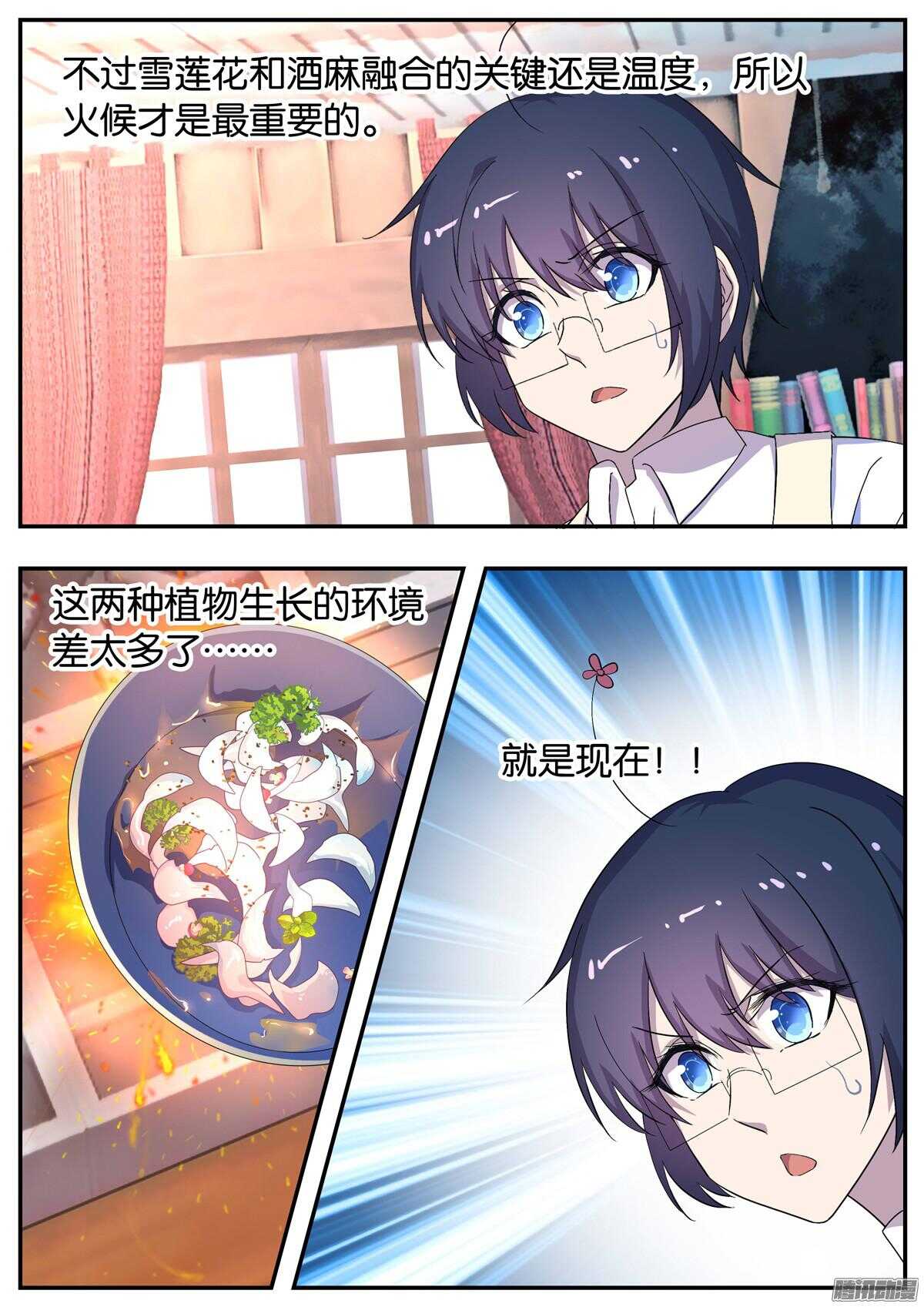 150 两极料理-第150话