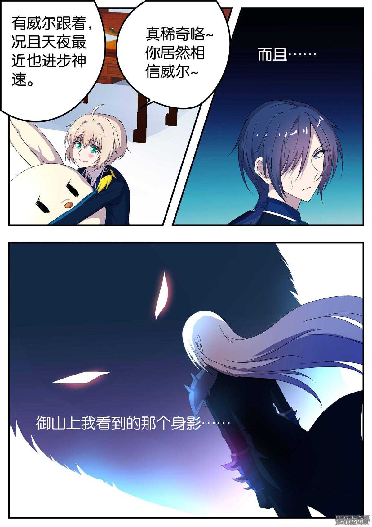 152 恩都教会-第152话