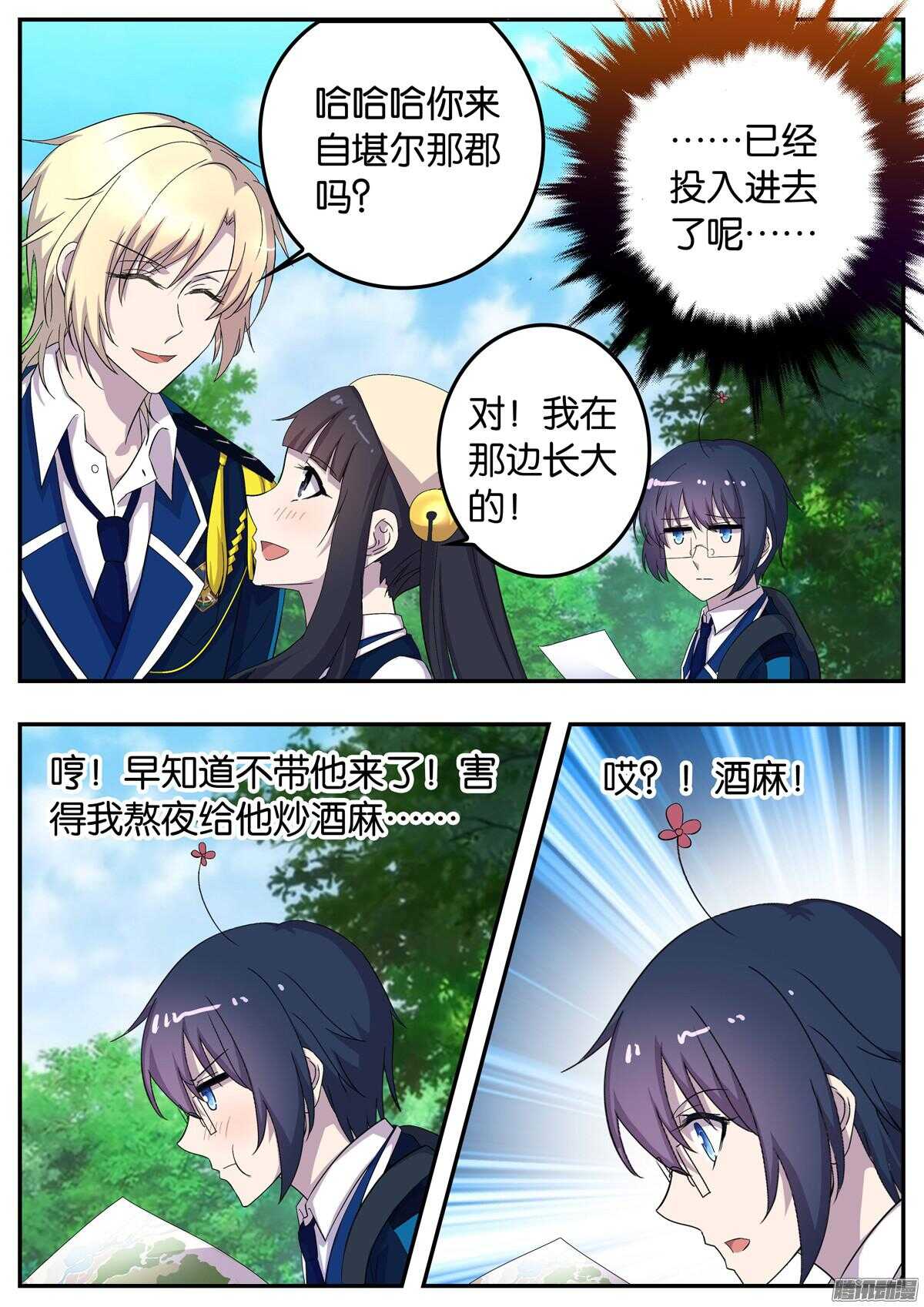 154 第一关-第154话