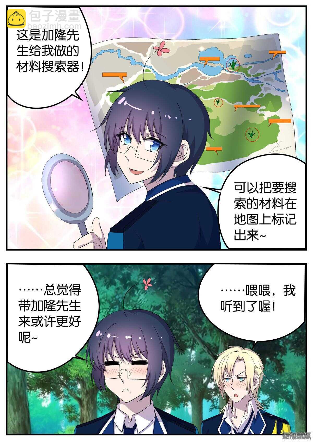 154 第一关-第154话