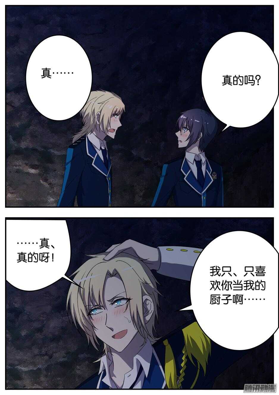 156 洞窟里的密语-第156话