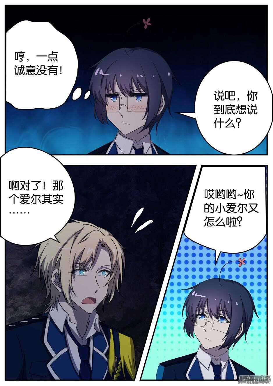 156 洞窟里的密语-第156话
