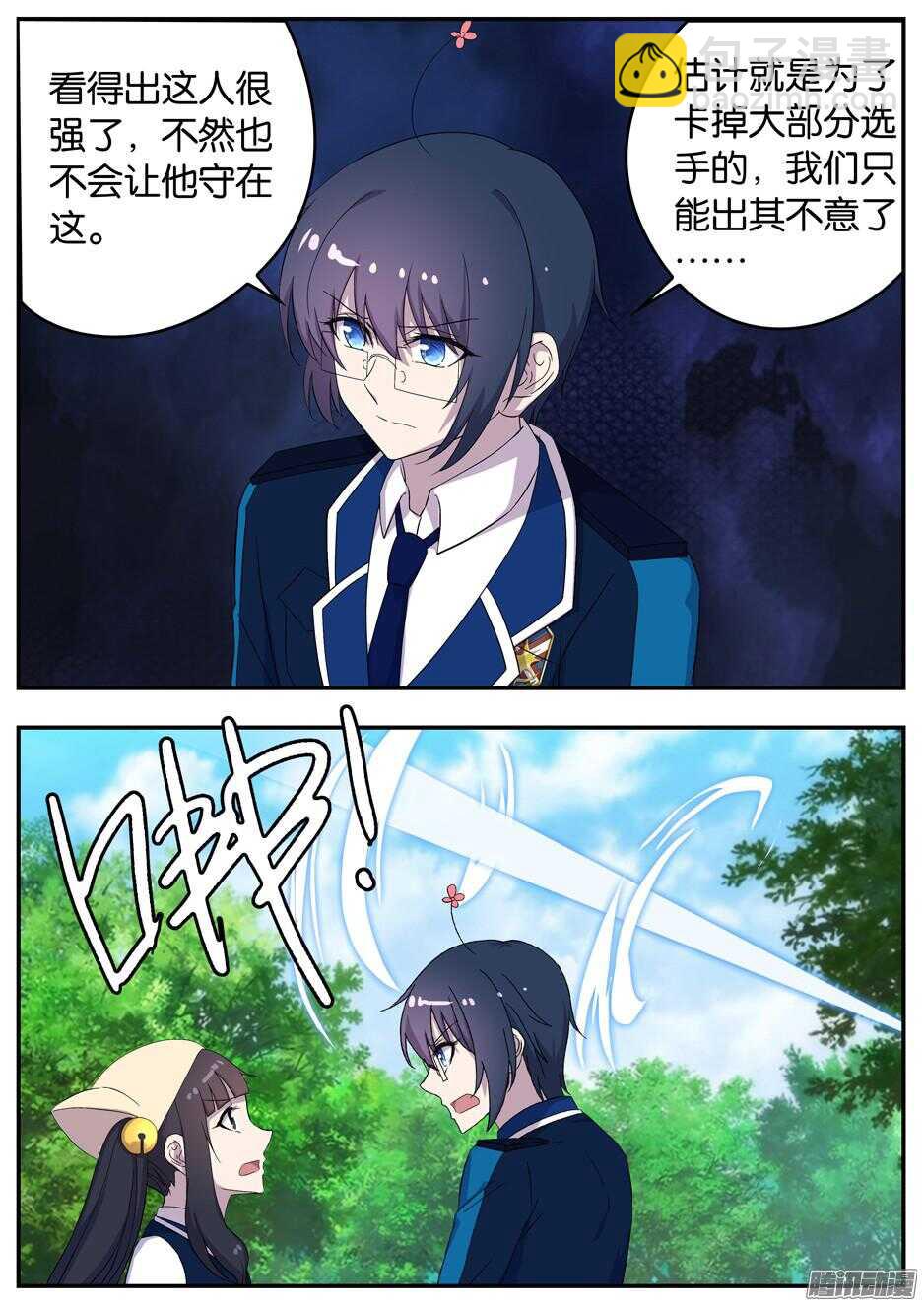 158 料理师的觉悟-第158话
