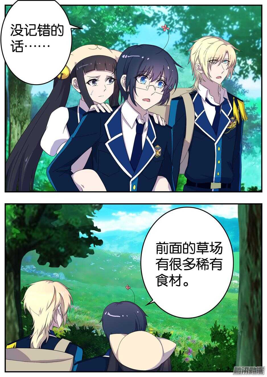 160 采集-第160话