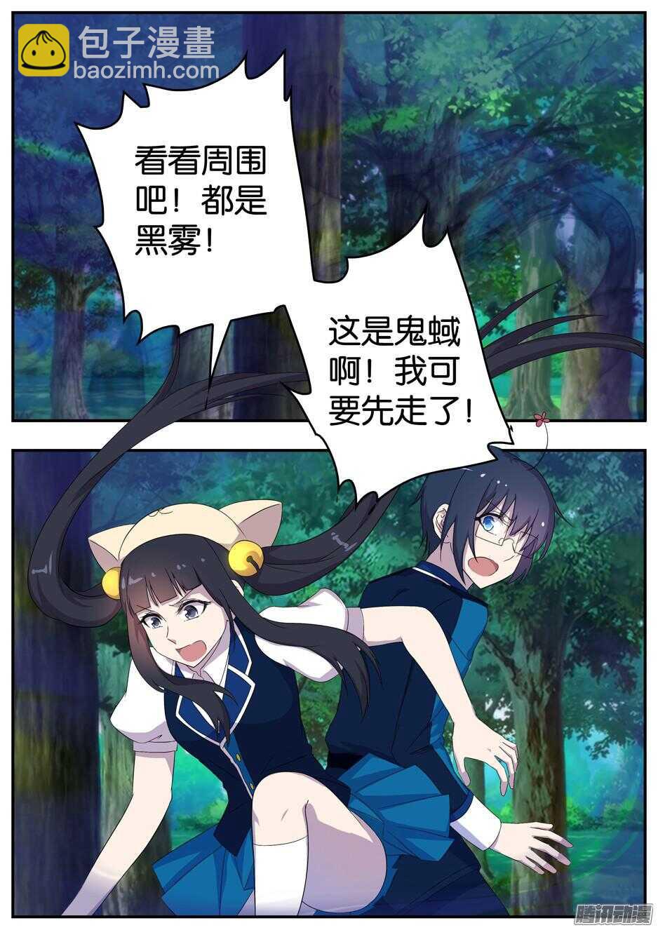160 采集-第160话