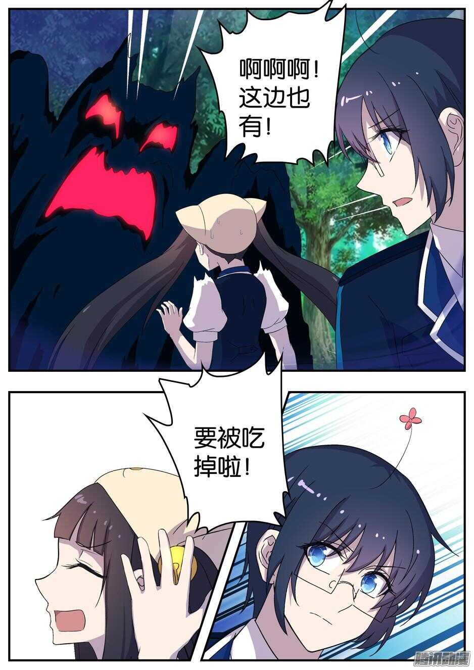 160 采集-第160话