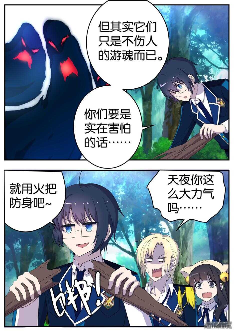 160 采集-第160话