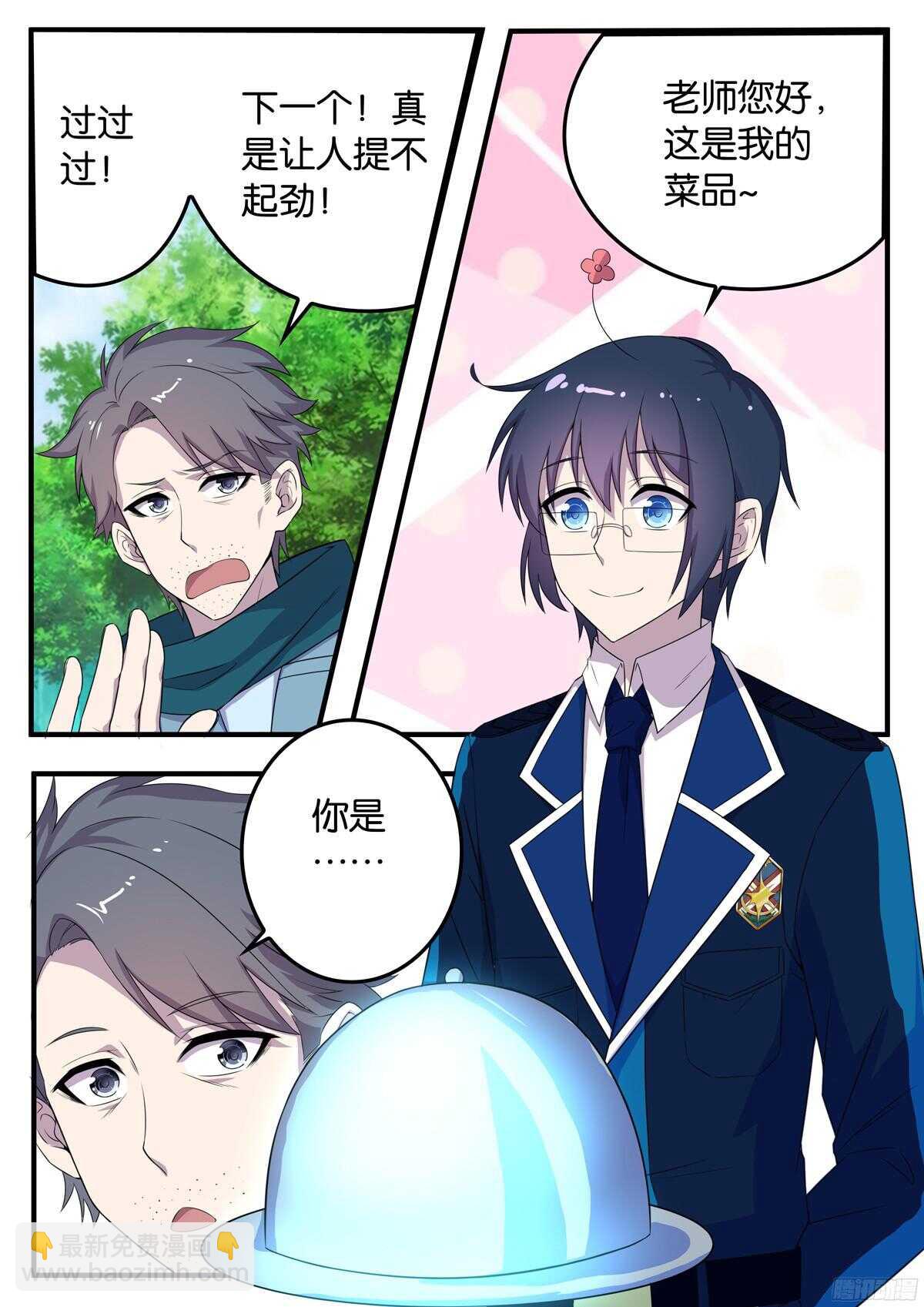 162 秘诀-第162话