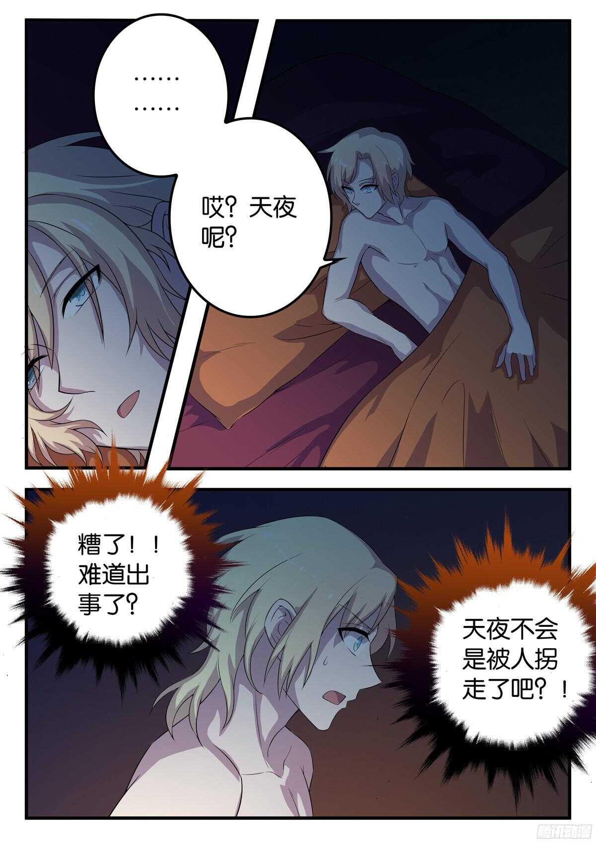 164 如临大敌-第164话