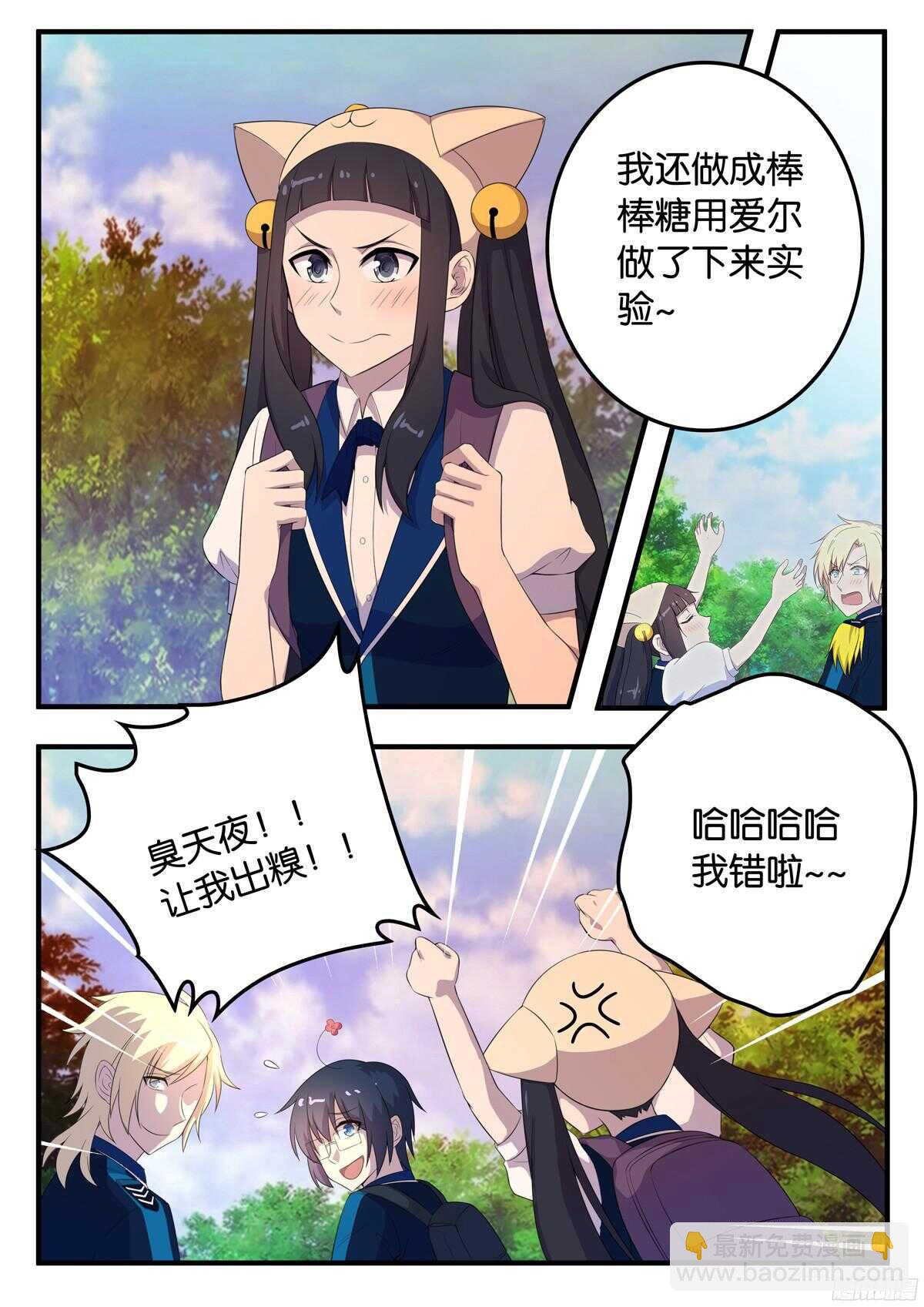 164 如临大敌-第164话