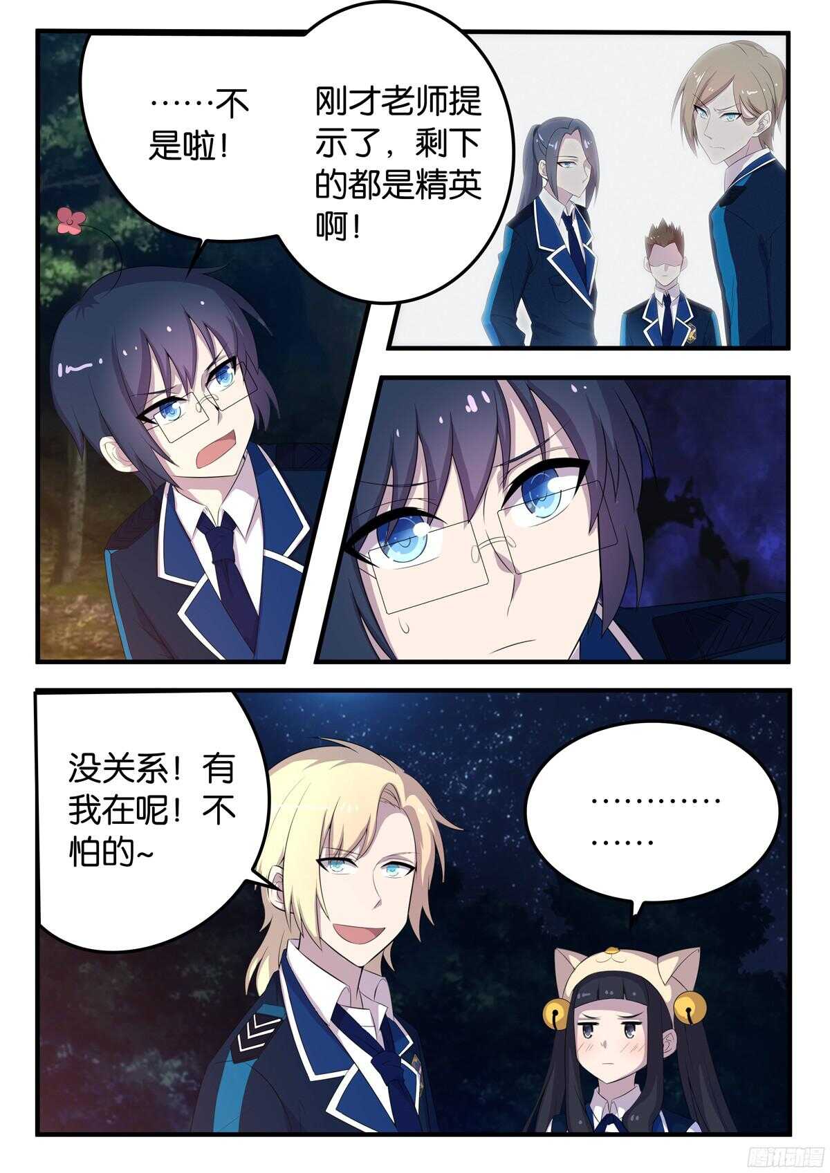 164 如临大敌-第164话