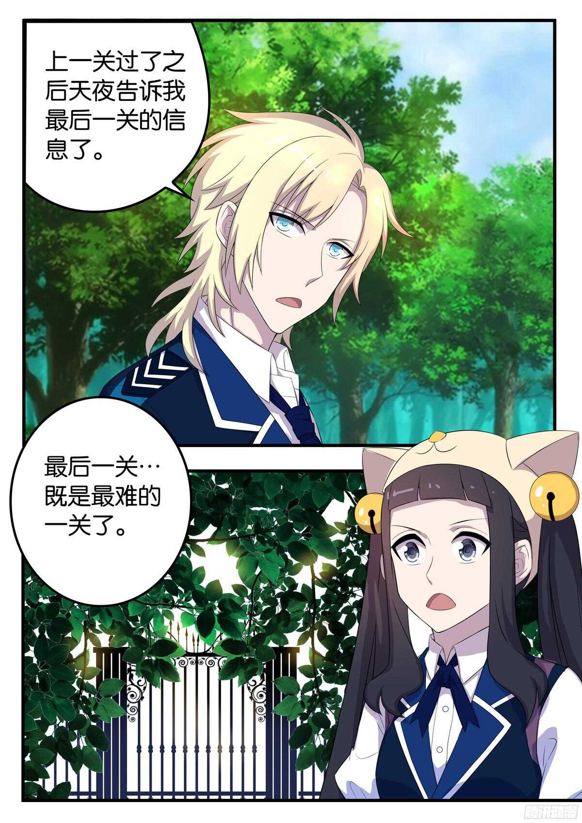 166 决裂-第166话