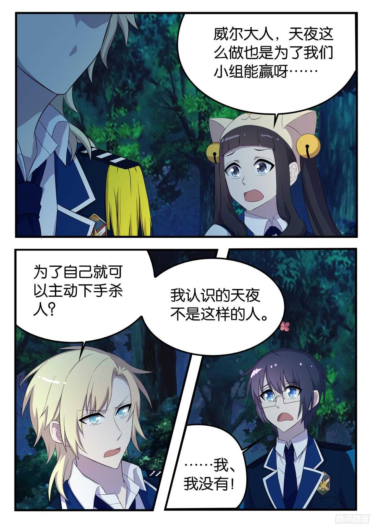 166 决裂-第166话